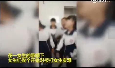 陕西靖边六中女生遭多名同学轮番掌掴视频曝光 校园欺凌再现