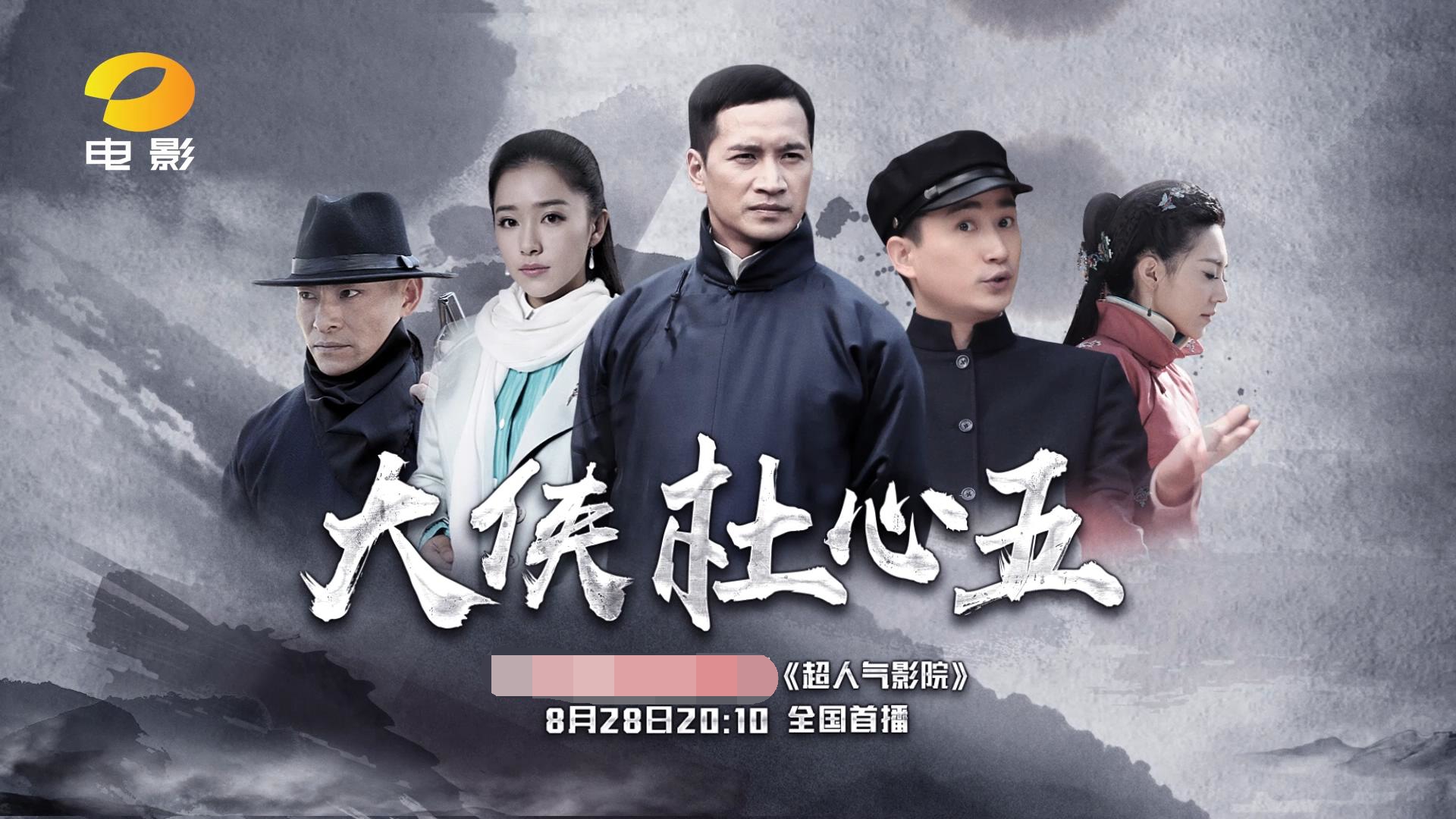 黄梦莹,杜奕衡等众星实力演绎,讲述了湖南人自己的武林宗师"杜心五"的