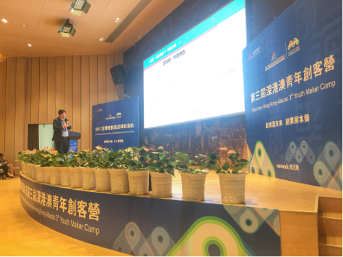 　　在此次论坛上，国内第一家区块链主题图书馆在深圳前海自贸区隆重揭牌。