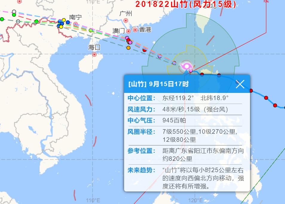 2018台风山竹最新消息 山竹入南海预警