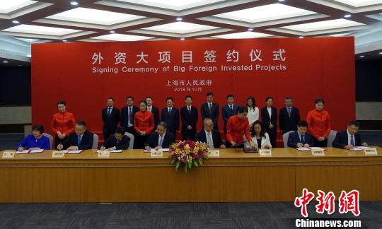 上海市政府举行外资大项目签约仪式12个项目总投资234亿