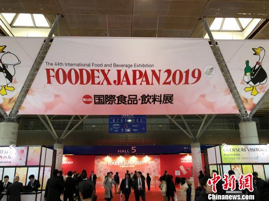 第44届国际食品饮料展现场。湖南省商务厅供图