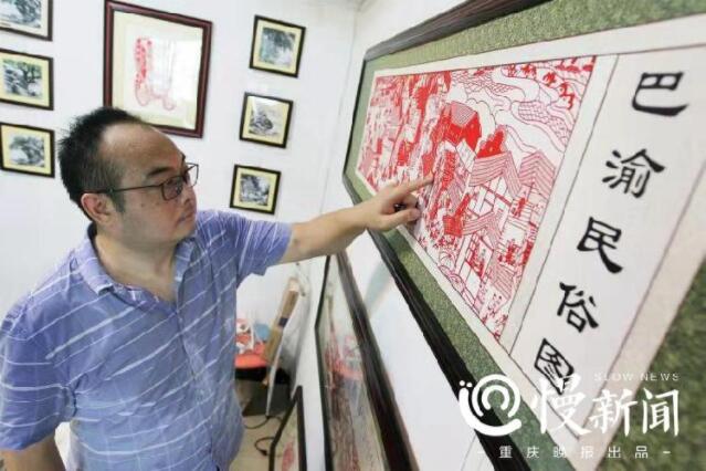 剪纸艺人黄涛：同时刻50张纸不变形 耗时一年半完成《巴渝民俗图》