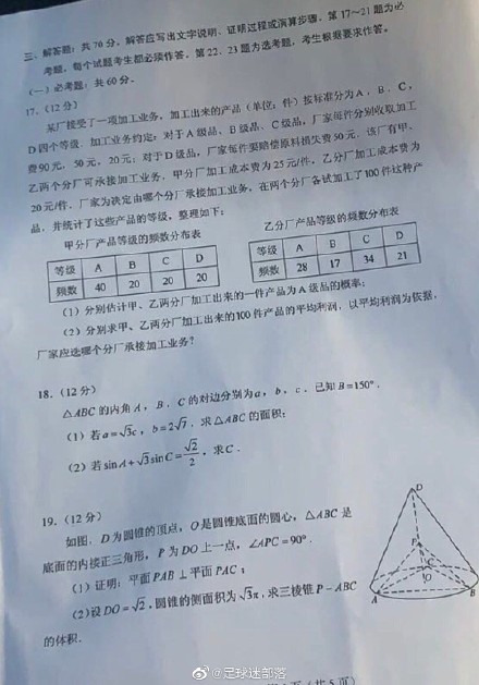 2020年高考数学全国一卷二卷三卷理科文科数学真题及答案解析 高考