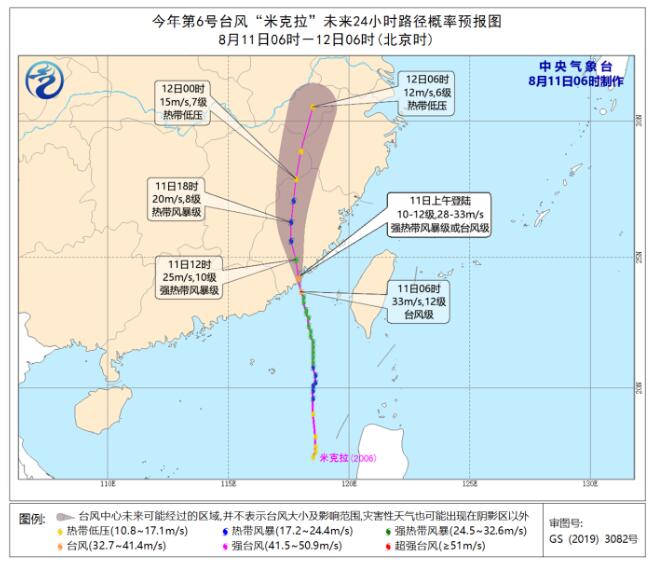 【最新】台风米克拉登陆福建沿海 中央气象台发布台风橙色预警