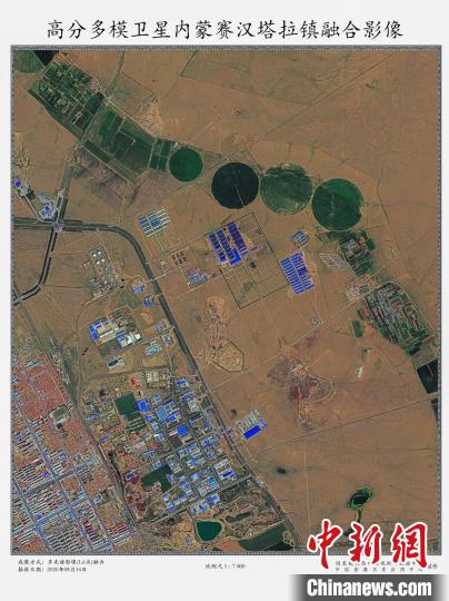 内蒙古古赛汉塔拉镇的机械灌溉圆形农田轮廓清晰，色彩鲜艳，与周围景物区分明显。国家航天局供图