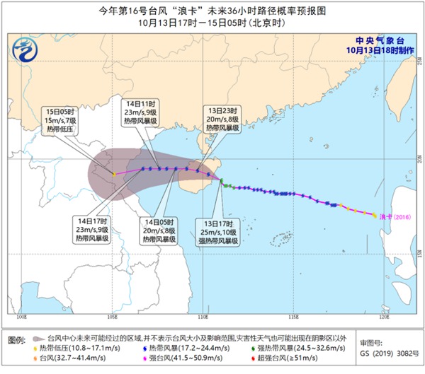 秋台风“浪卡”登陆海南【】 华南3省区需警惕强风雨