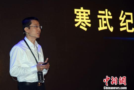 资料图：寒武纪创始人、CEO陈天石博士在发布上演讲。　孙自法 摄

