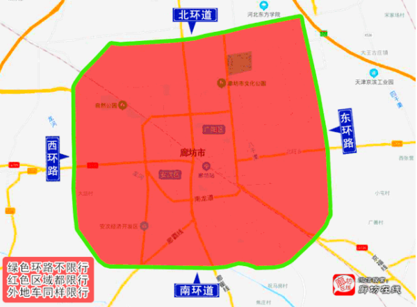 2002年12月廊坊限行日历最新消息 廊坊限号查询 区域范围