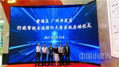 广州黄埔推出网购式政务服务