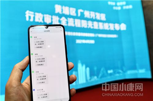 广州黄埔推出网购式政务服务