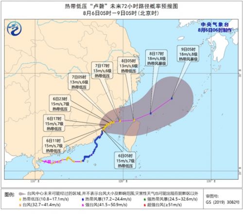 今天台风卢碧路径实时发布系统：将于7日白天移入台湾海峡