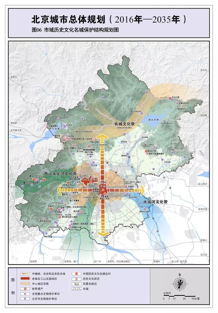 北京城市總體規劃2016年2035年全文正式發佈附規劃圖