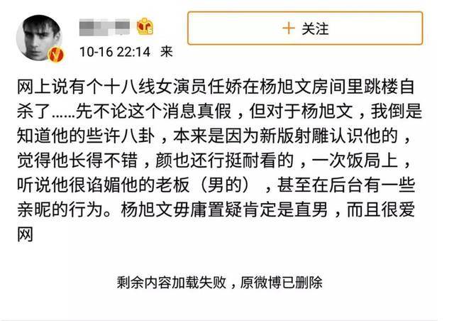 任嬌自殺最新消息:任嬌全裸墜亡疑點重重 新射鵰郭靖楊旭文被曝搞3p