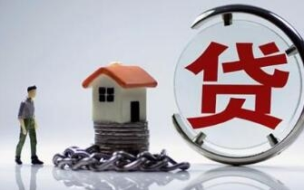 首套房贷款平均利率上升至5.46%