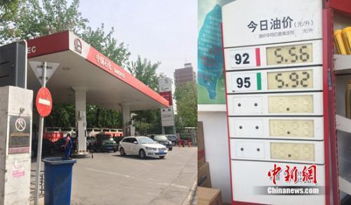资料图：北京市西城区某中石化加油站。中新网邱宇 摄