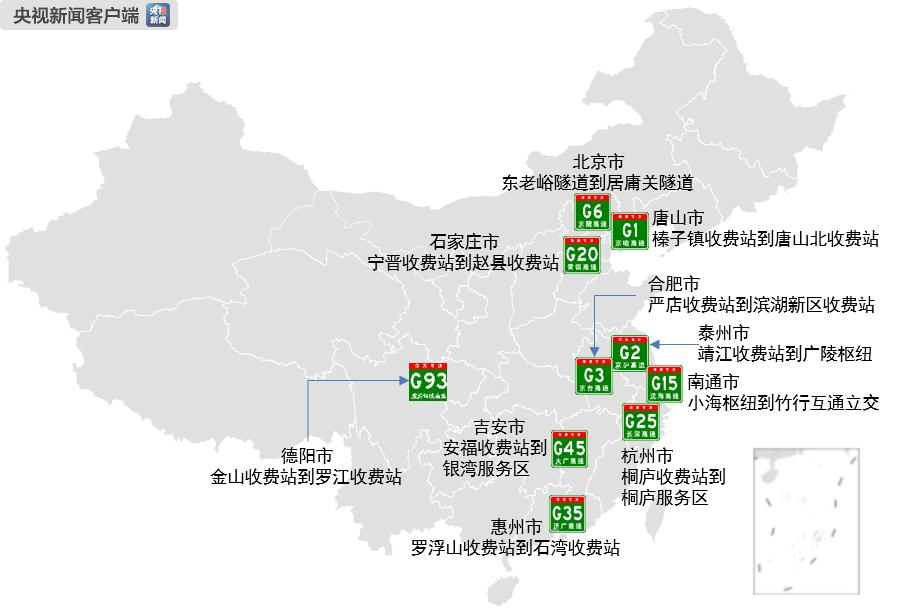 預計,勞動節假期車流量較大,易發生擁堵的路段主要有:g1京哈高速唐山