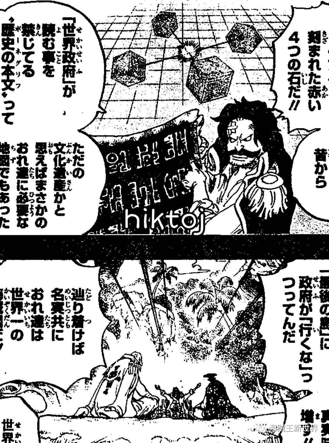 海贼王漫画966话情报:罗杰vs白胡子 世界第一海贼团!