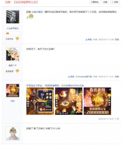 LOL3月17日停机维护延长公告 LOL2020年3月17日什么时候能玩 LOL3月17日维护结束时间