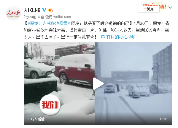 黑龙江吉林多地降雪 当地居民：雪太大，出不去屋了