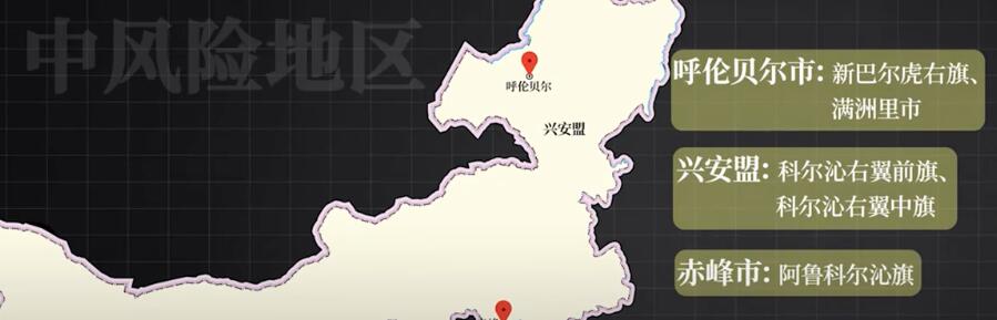 内蒙古鼠疫中风险地区-视频截图