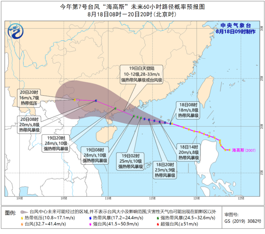 中央氣象臺發佈颱風黃色預警 7號颱風