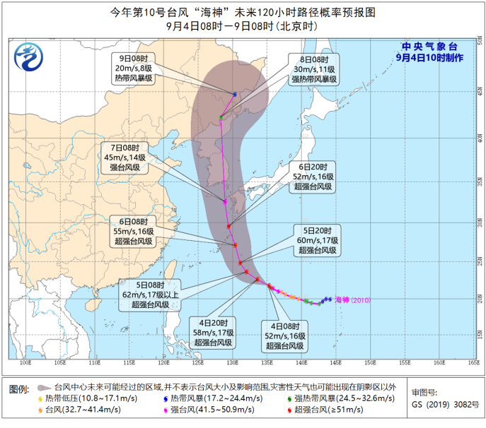 “海神”台风继续向西偏北方向移动