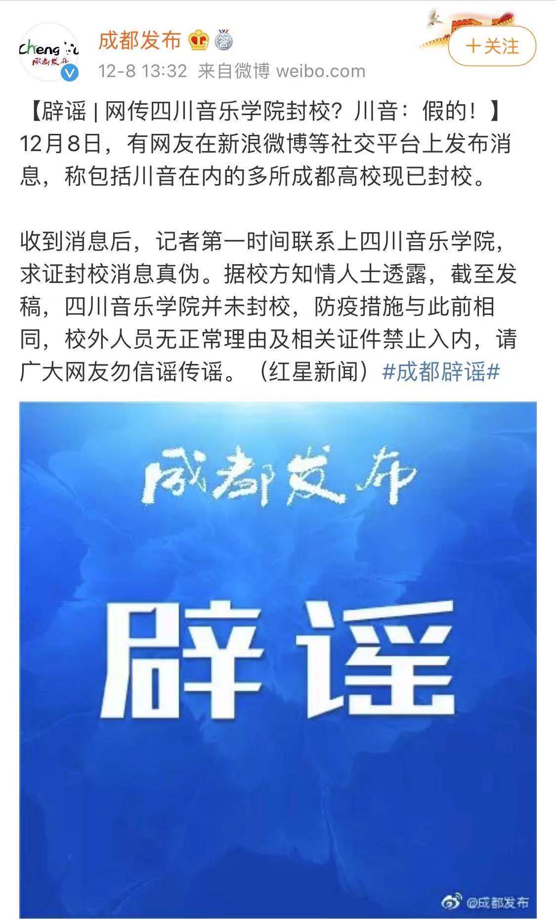 防疫措施与此前相同,校外人员无正常理由及相关证件禁止入内