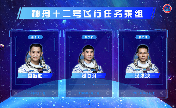 直播:聂海胜等3名航天员出征太空 神舟十二号发射直播在线观看入口