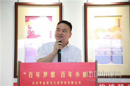 “百年梦想 百年小康”红色文化非遗作品主题展在京举行