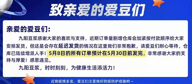 刘畊宏在微博宣布成为九阳豆浆品牌代言人
