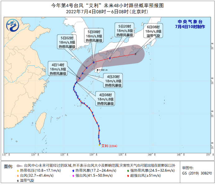 台风“艾利” 将登陆日本九州岛