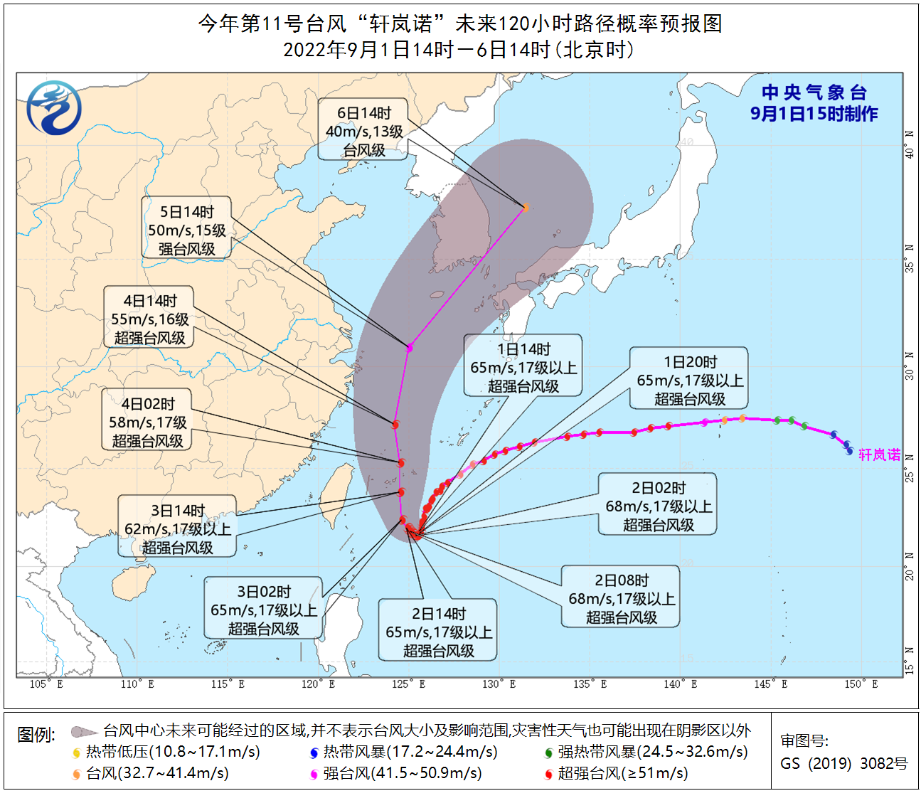 台风“轩岚诺”不排除在华东登陆可能性