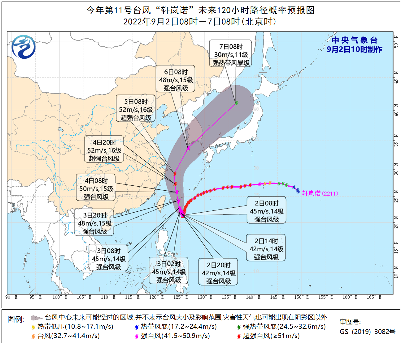 东海及华东沿海警惕台风风雨影响