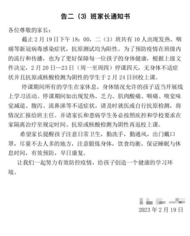 杭州2学校出现阳性学生 校方回应