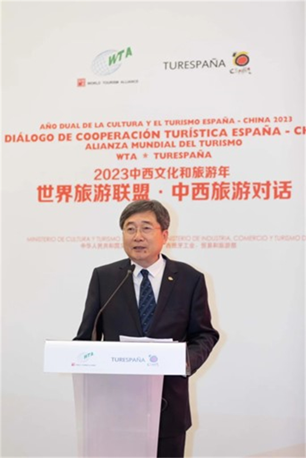 “世界旅游联盟·中西旅游对话”在西班牙马德里举办