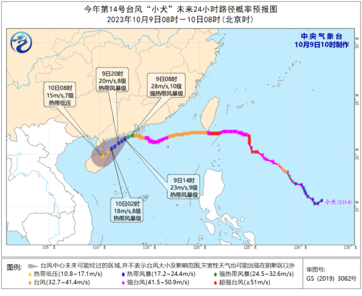 今年第14号台风“小犬”未来24小时路径概率预报图