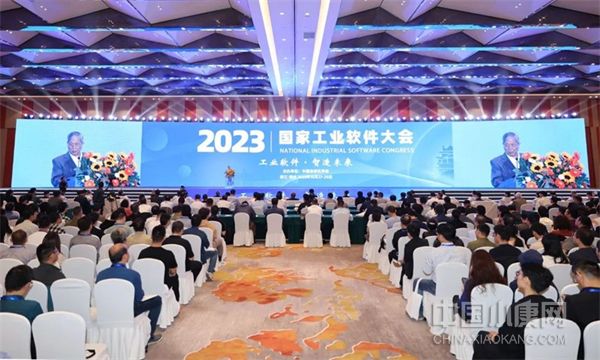 2023国家工业软件大会在浙江湖州召开