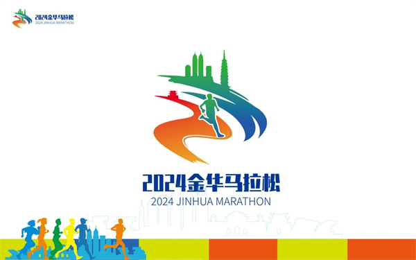 首届金华马拉松3月31日在浙江金华开跑