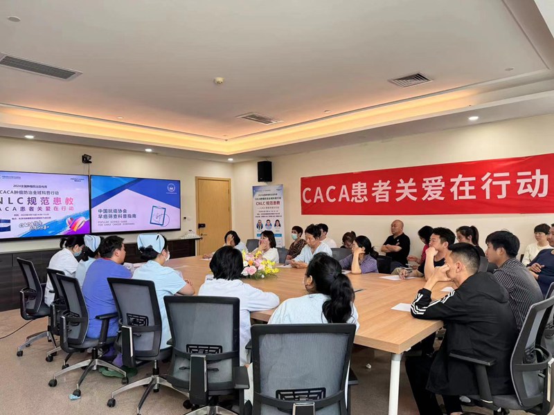 “CACA肿瘤防治全域科普行动”开展系列公益活动